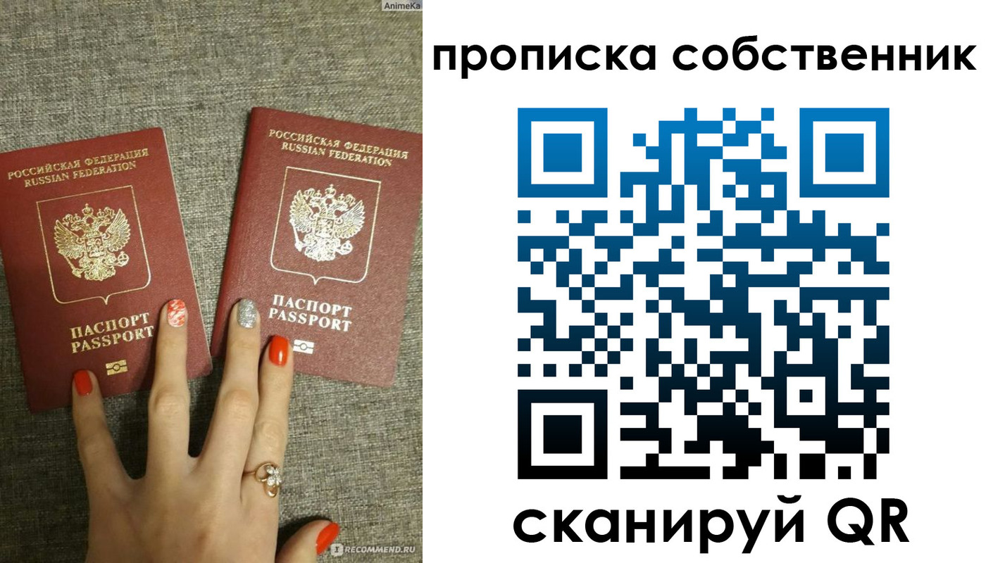 прописка поиск в Алтае
