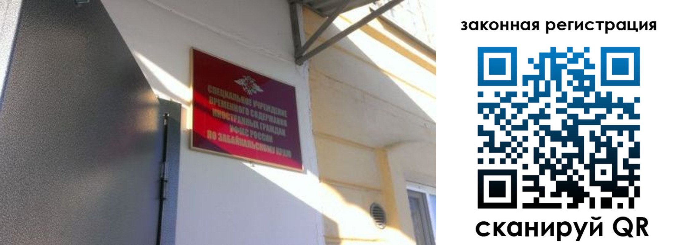 прописка иностранных граждан в Алтае